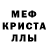 АМФЕТАМИН 97% Jean: Klee