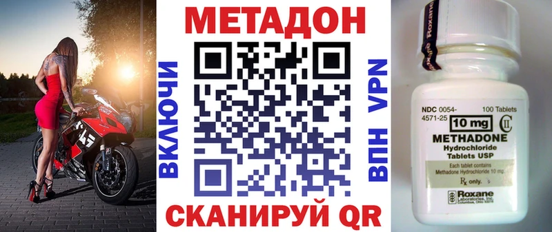 МЕТАДОН methadone  Зеленодольск 